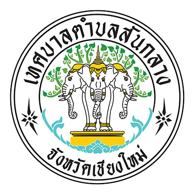 โลโก้บ้านสร้างสุข สันกลางรักษ์โลก